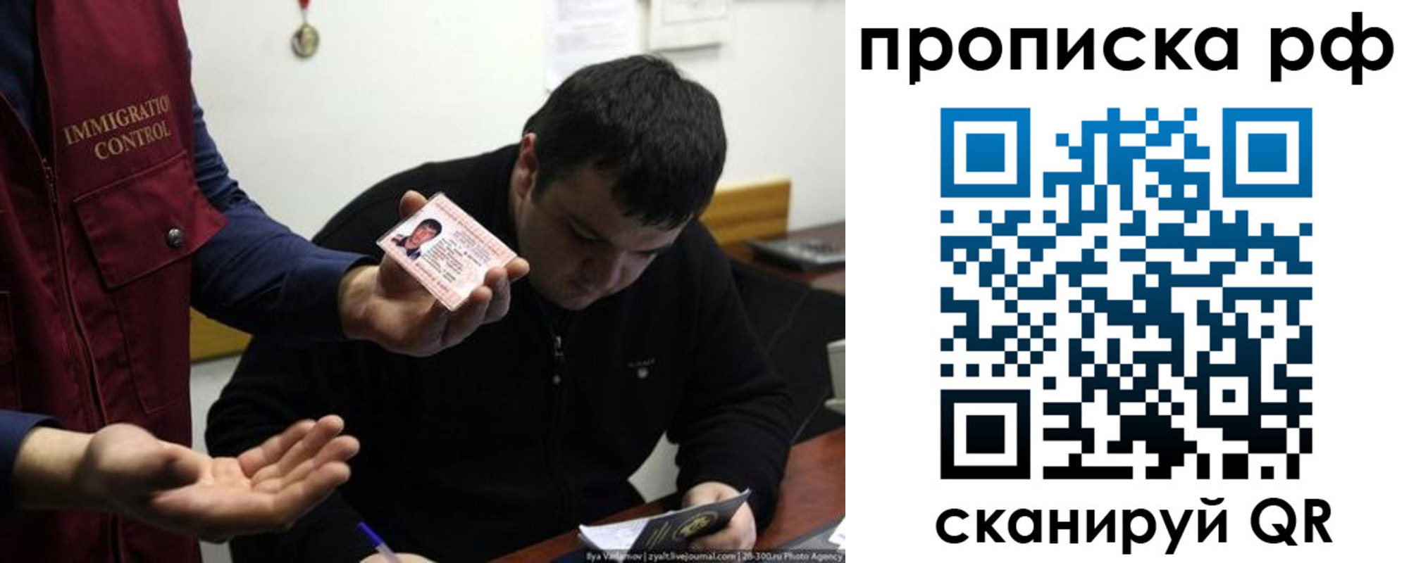 прописка штамп в Ивдели