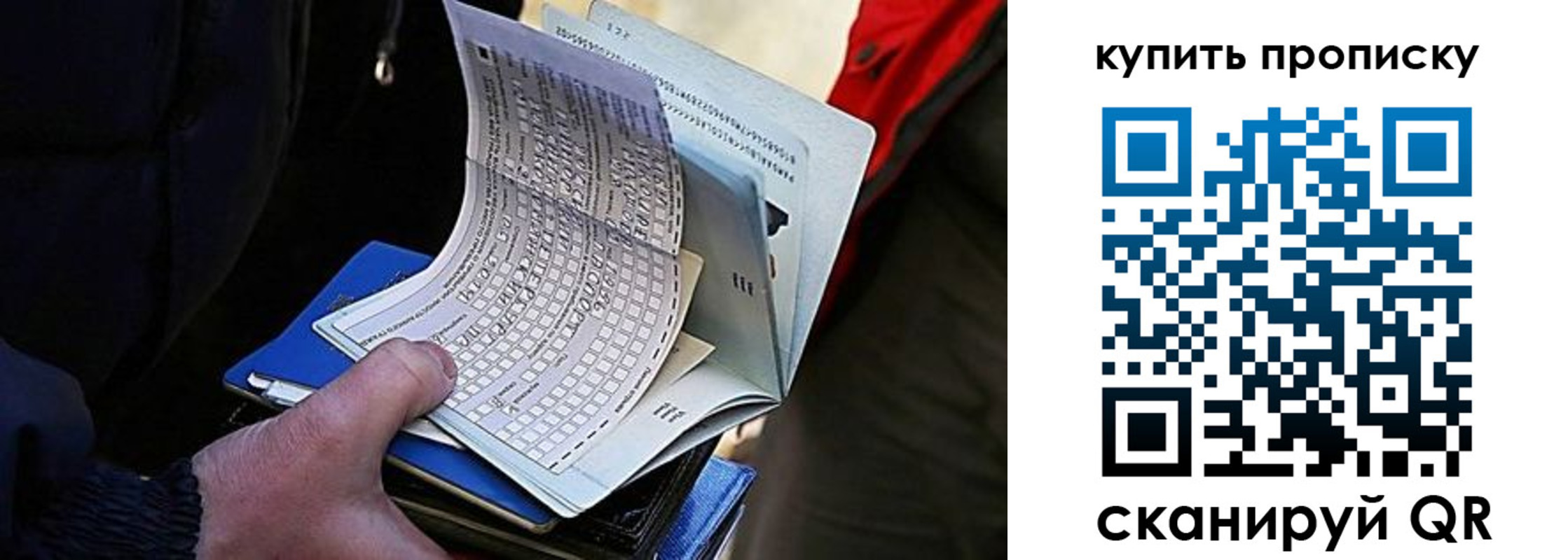 прописка для кредита в Ивдели
