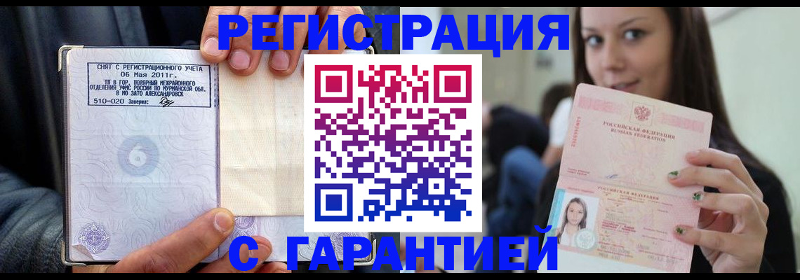 временная регистрация законно в Ивдели