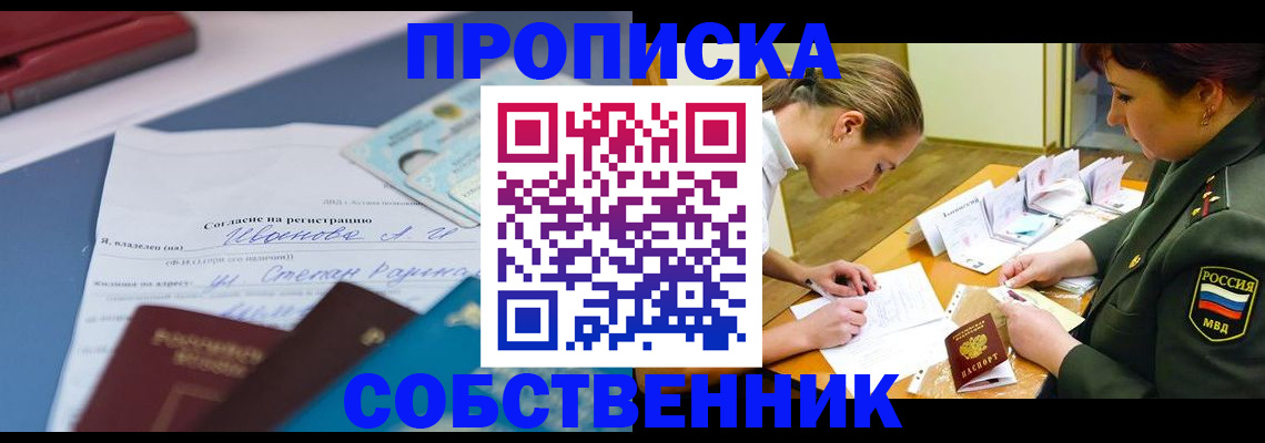 временная регистрация поиск в Ивдели