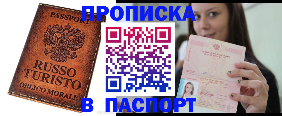 временная регистрация поиск в Ивдели