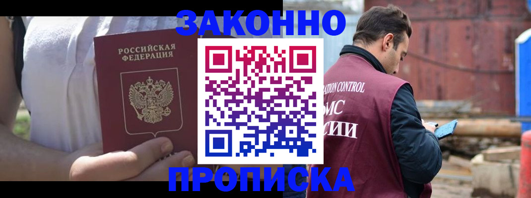 пропишу в квартире в Ивдели